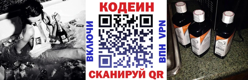 продажа наркотиков  Видное  Codein Purple Drank 