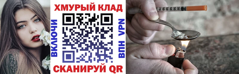 ГЕРОИН хмурый Видное