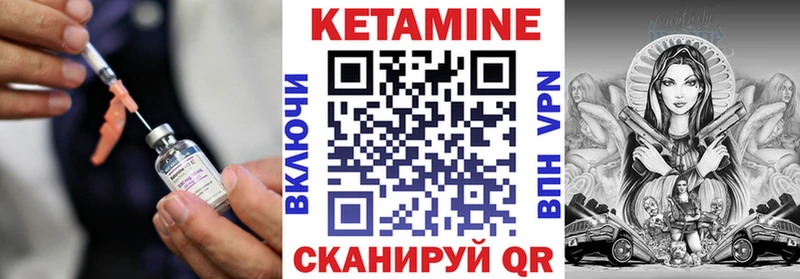 КЕТАМИН ketamine  купить наркоту  Видное 