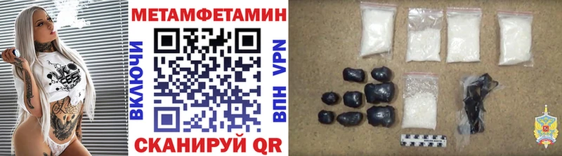 закладка  Видное  Метамфетамин винт 