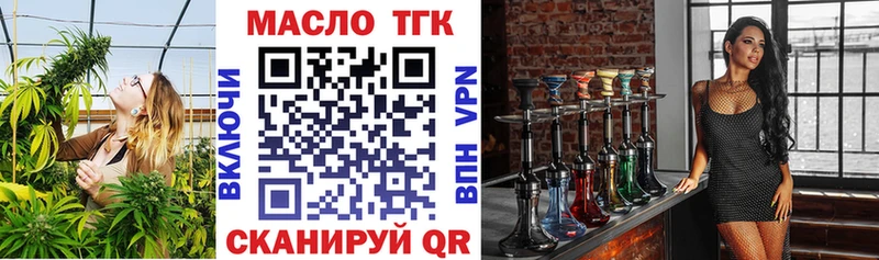 Дистиллят ТГК THC oil  магазин    Видное 